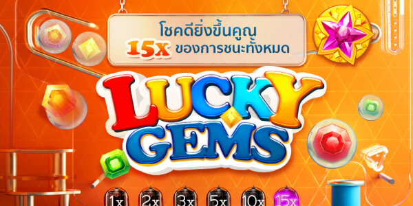 Lucky Gems